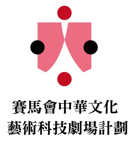 五音 五行|五音和五行 – 賽馬會中華文化藝術科技劇場計劃